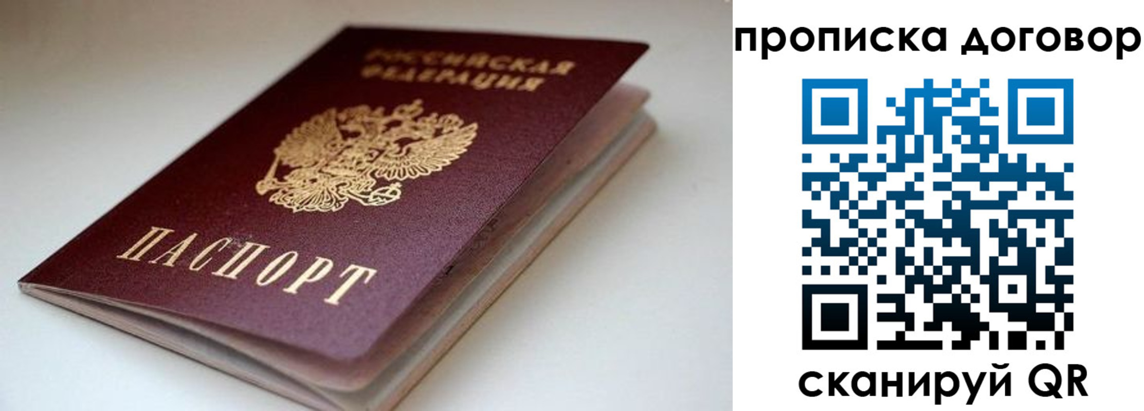 временная регистрация в квартире в Дальнереченске