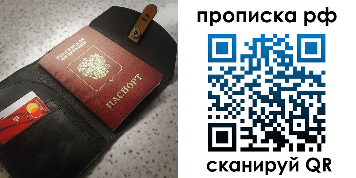 прописка паспорт в Дальнереченске