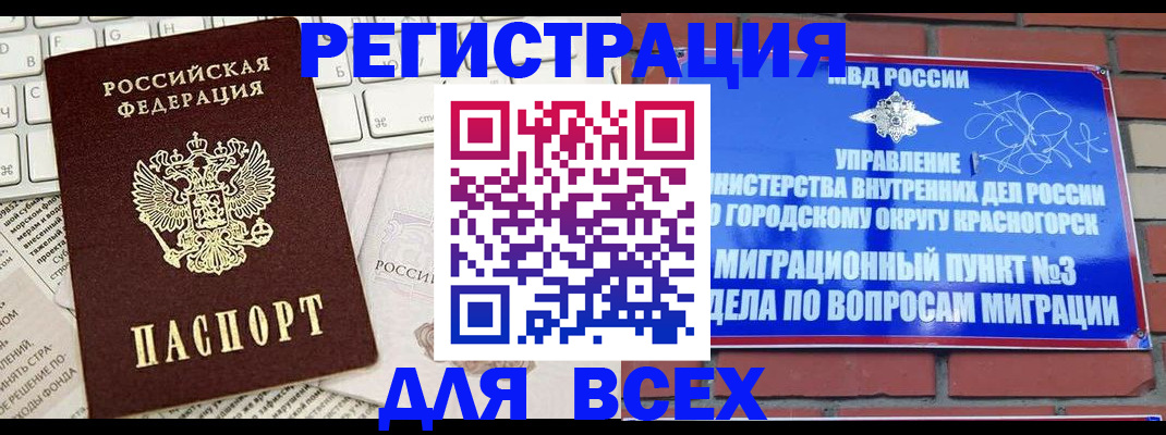 где прописаться в Дальнереченске