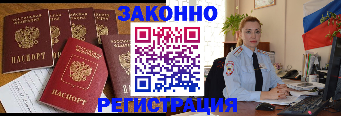 прописка регистрация в Дальнереченске