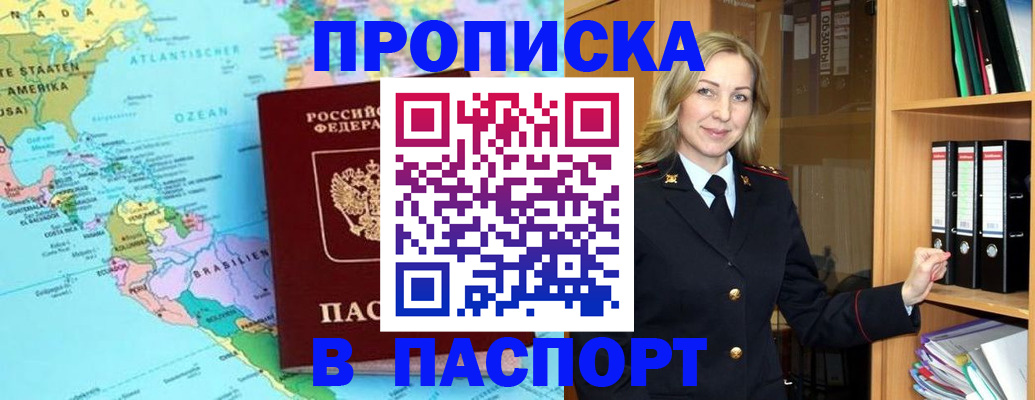 прописка регистрация в Дальнереченске