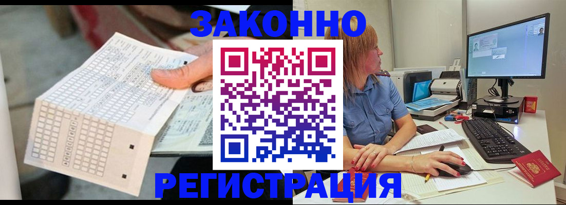 купить прописку в Дальнереченске