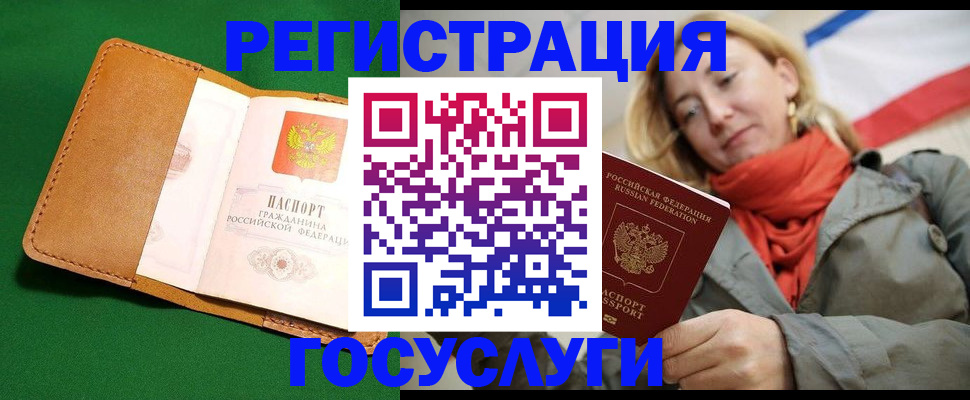 прописка регистрация в Дальнереченске