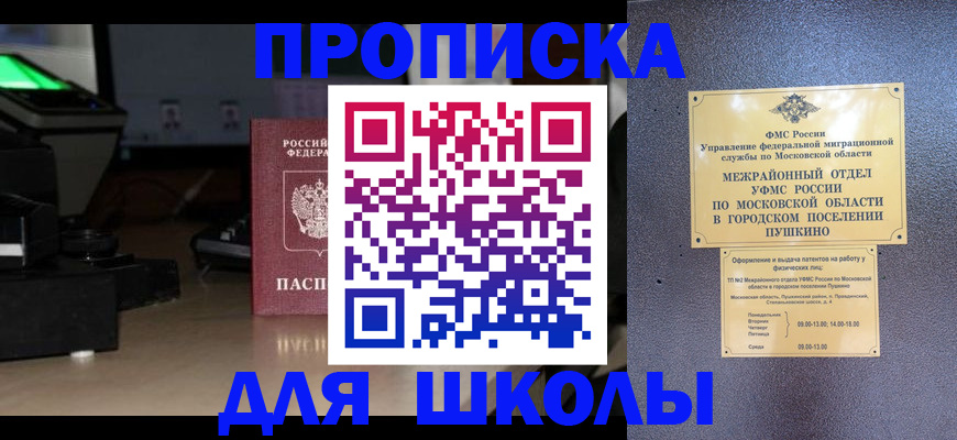 временная регистрация для всех в Дальнереченске