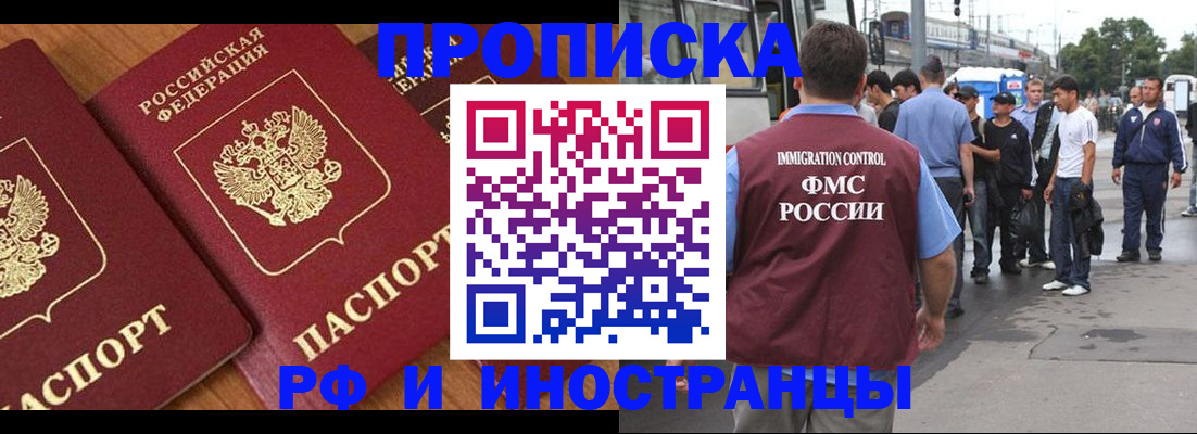 временная регистрация собственник в Дальнереченске