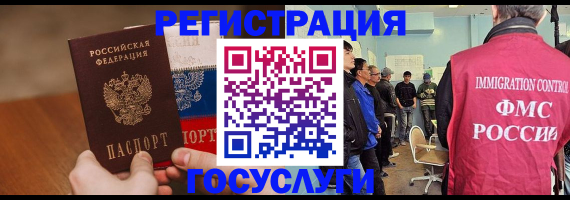 регистрация для дет. сада в Дальнереченске