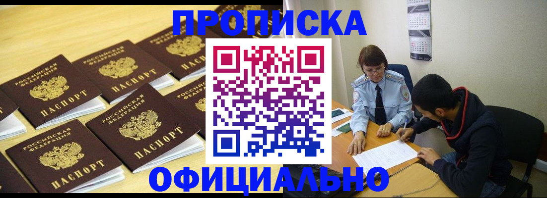 временная регистрация адрес в Дальнереченске